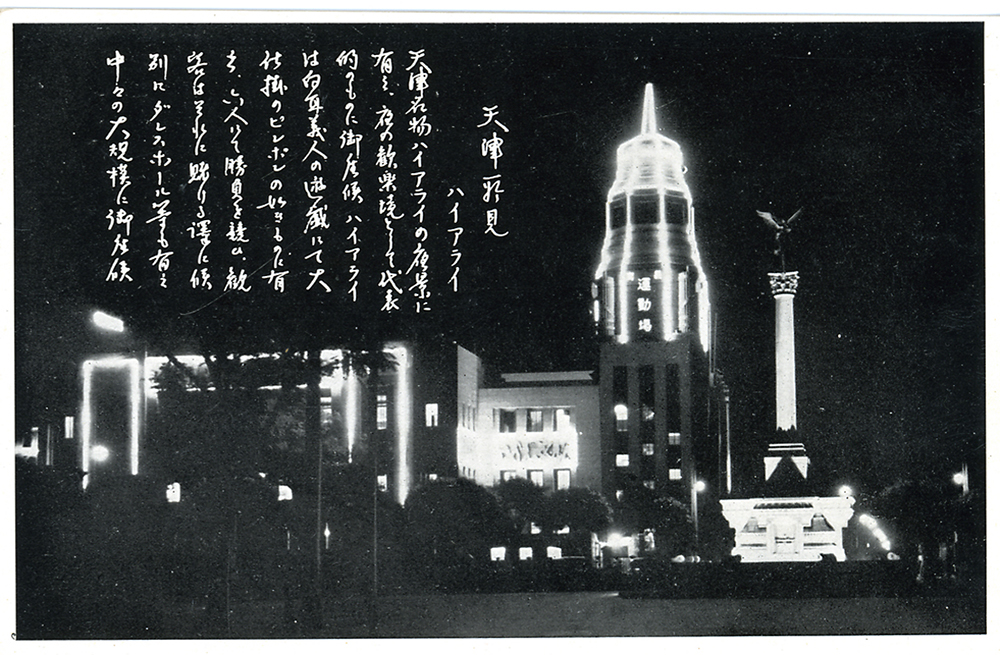 Piazza Regina Elena e il Forum in una fotografia notturna degli anni '30