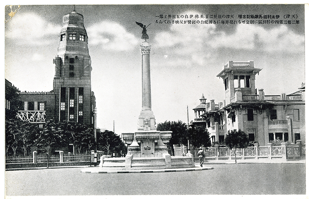Veduta di Piazza Regina Margherita, la piazza principale della concessione italiana di Tianjin